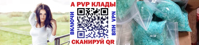 Альфа ПВП Соль  Щигры 