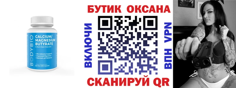 Бутират буратино  как найти закладки  Щигры 
