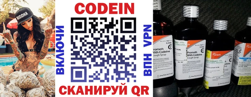 Кодеиновый сироп Lean напиток Lean (лин) Щигры
