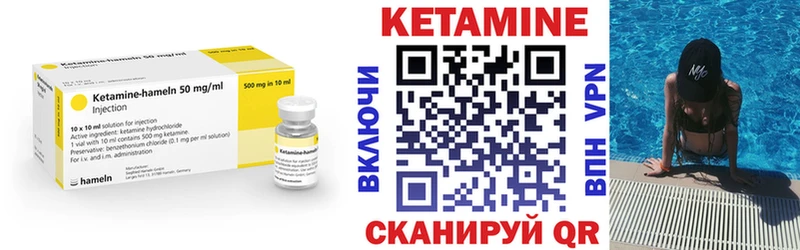 КЕТАМИН ketamine  Щигры 
