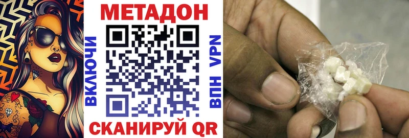 купить  сайты  Щигры  Метадон methadone 