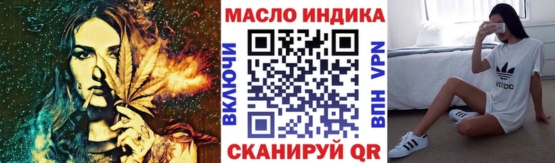 ТГК вейп с тгк  купить наркотик  Щигры 